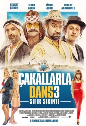 豺狼之舞3:神秘的冒险海报