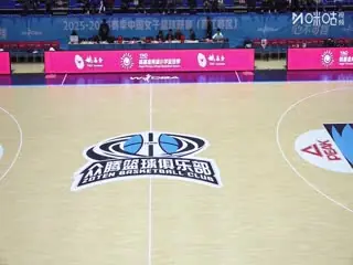 WCBA常规赛B组福建金篮VS江西赣星20251215海报