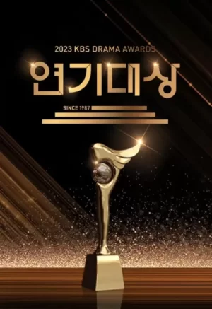 2023KBS演技大赏海报