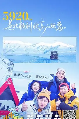 小小的追球海报