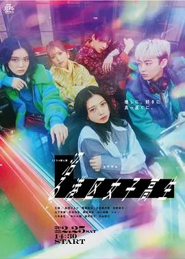 陷入沼泽.港区女子高中生海报