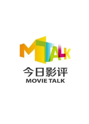 今日影评2024海报