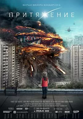 莫斯科陷落[电影解说]海报