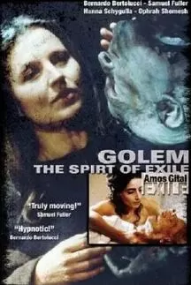 人偶,流放的精神海报