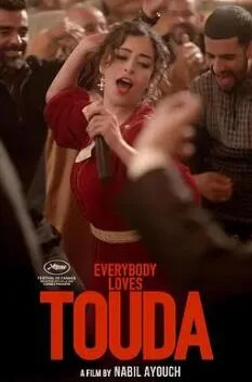 人人都爱杜达海报