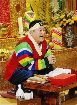 黄金渔场之膝盖道士海报