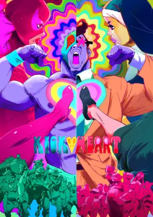 摔跤的罗密欧与朱丽叶海报