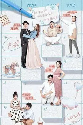 新生的秘密第二季海报