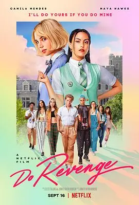 复仇少女组DoRevenge海报