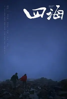 年轻助手的欲望海报
