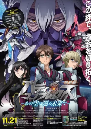 BuddyComplex完结篇海报