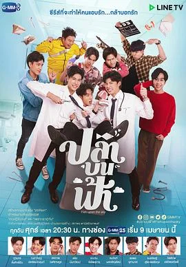 天上的星星海报