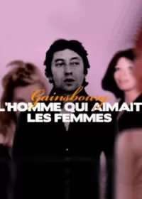 塞吉·甘斯布:爱女人的男人海报