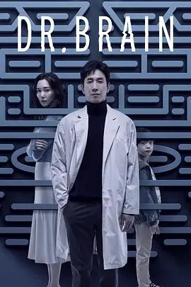 头脑博士第一季海报