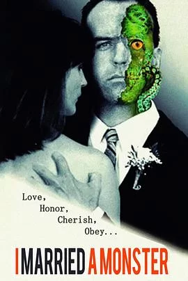 我的老公是异形海报