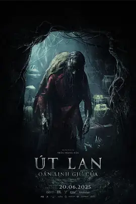 守护恶魔海报