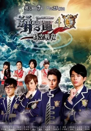 萌学园第四季海报