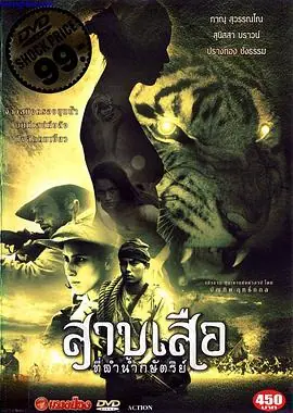 灵虎爱灵&middot;虎&middot;爱海报