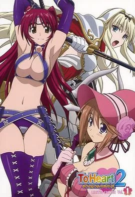 心之彼端2迷宫旅行者海报