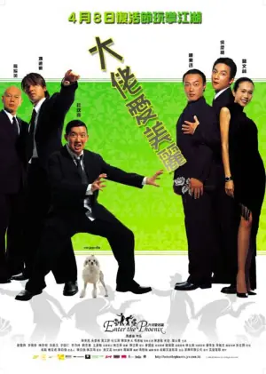 大佬爱美丽(国语)海报