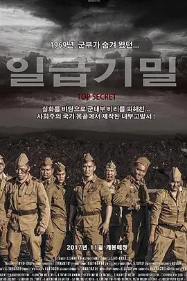 叛兵风云[电影解说]海报