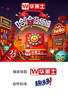 哈哈没烦恼海报