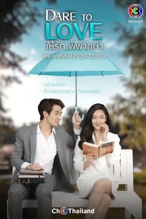 爱的判决书海报