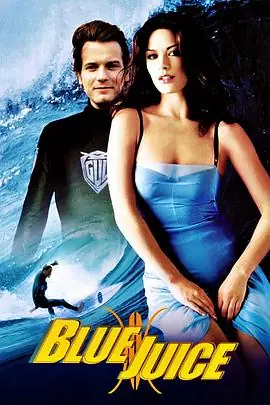 蓝汁BlueJuice海报