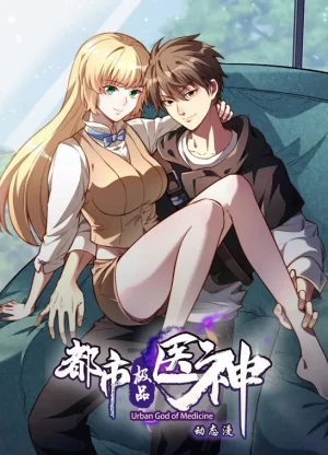 都市极品医神动态漫画海报