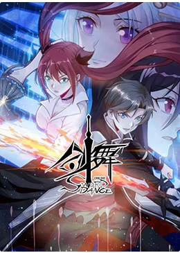 剑舞·动态漫海报