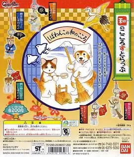 小柴犬阿旺的和风心海报