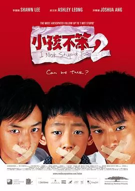 小孩不笨2[电影解说]海报