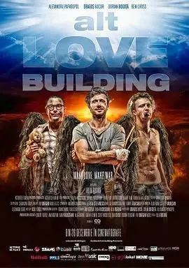 另类爱情大厦海报