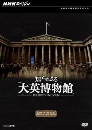 你所不知道的大英博物馆海报