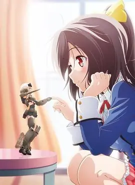 机甲少女FRAMEARMSGIRL高高兴兴的幻境海报