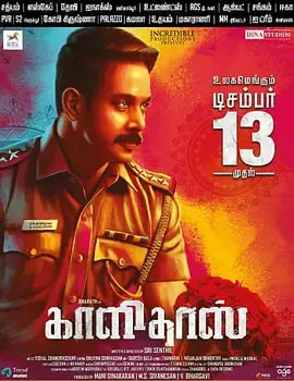 卡利达萨海报
