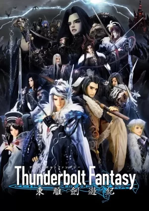 ThunderboltFantasy东离剑游纪海报