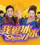我爱冰冰Show海报