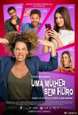 无滤真女子海报