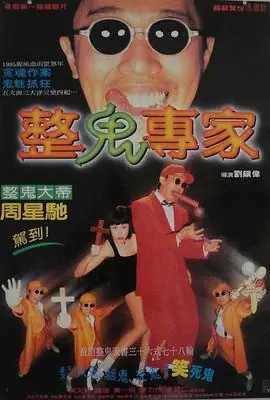 回魂海报