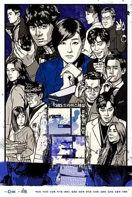 名流真相[电影解说]海报