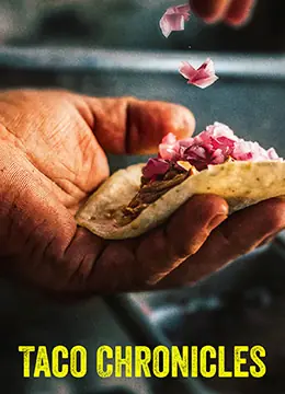 塔可美食纪第三季海报