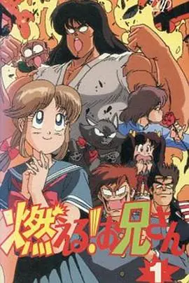 森林好小子(国语)海报