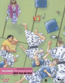 机动警察新版OVA海报