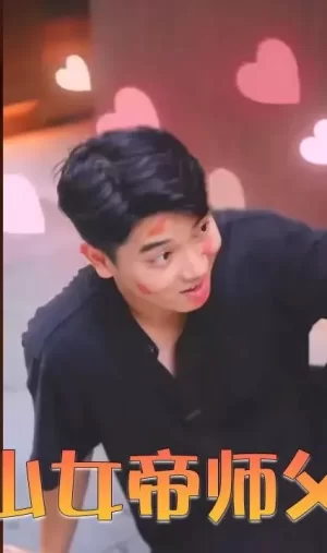 狂徒下山女帝师父超宠我海报