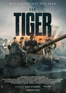 猛虎末路海报