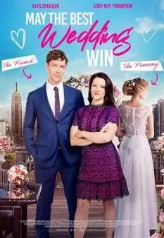 最佳婚礼获胜海报