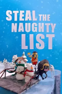 偷走淘气包名单海报