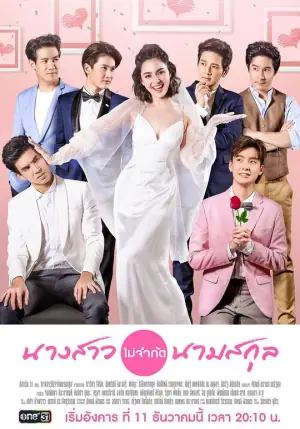 缘来就是你海报