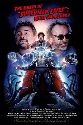 <超人复活>夭折记海报